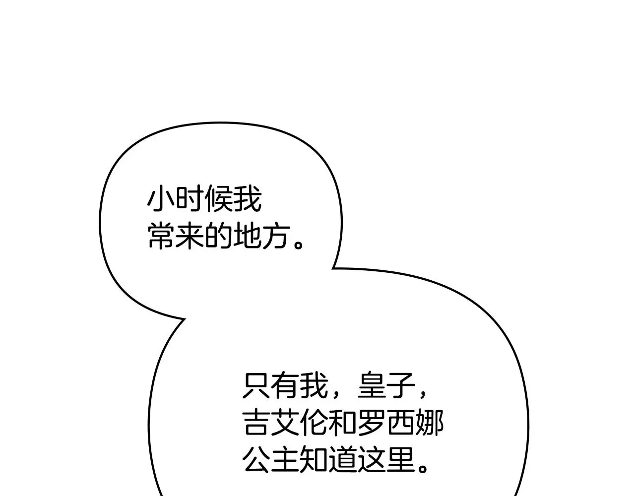 第60话 订婚仪式10