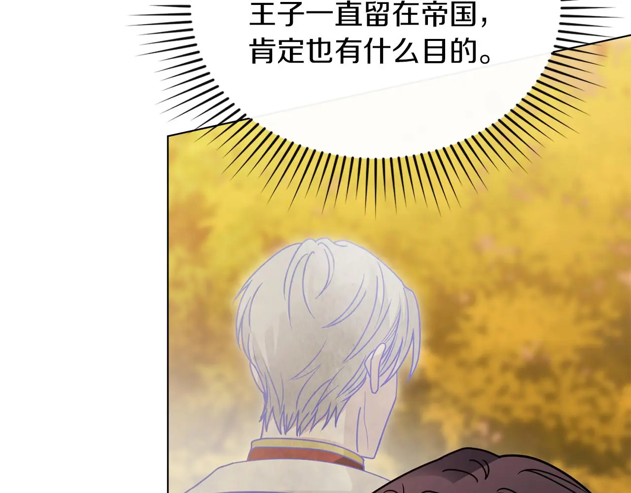 第58话 王子有什么阴谋52