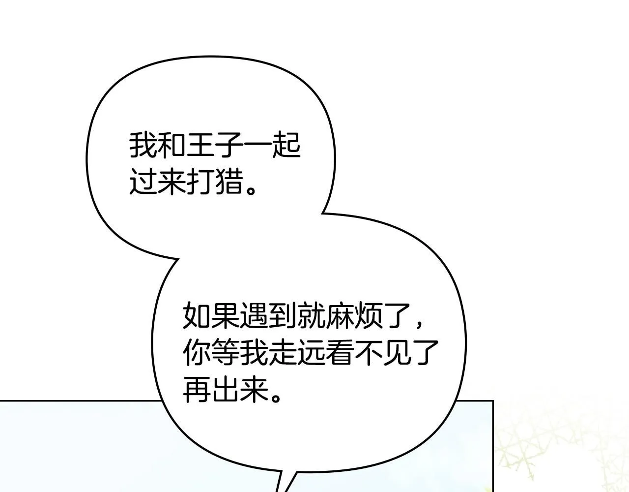 第54话 爱情的煎熬79