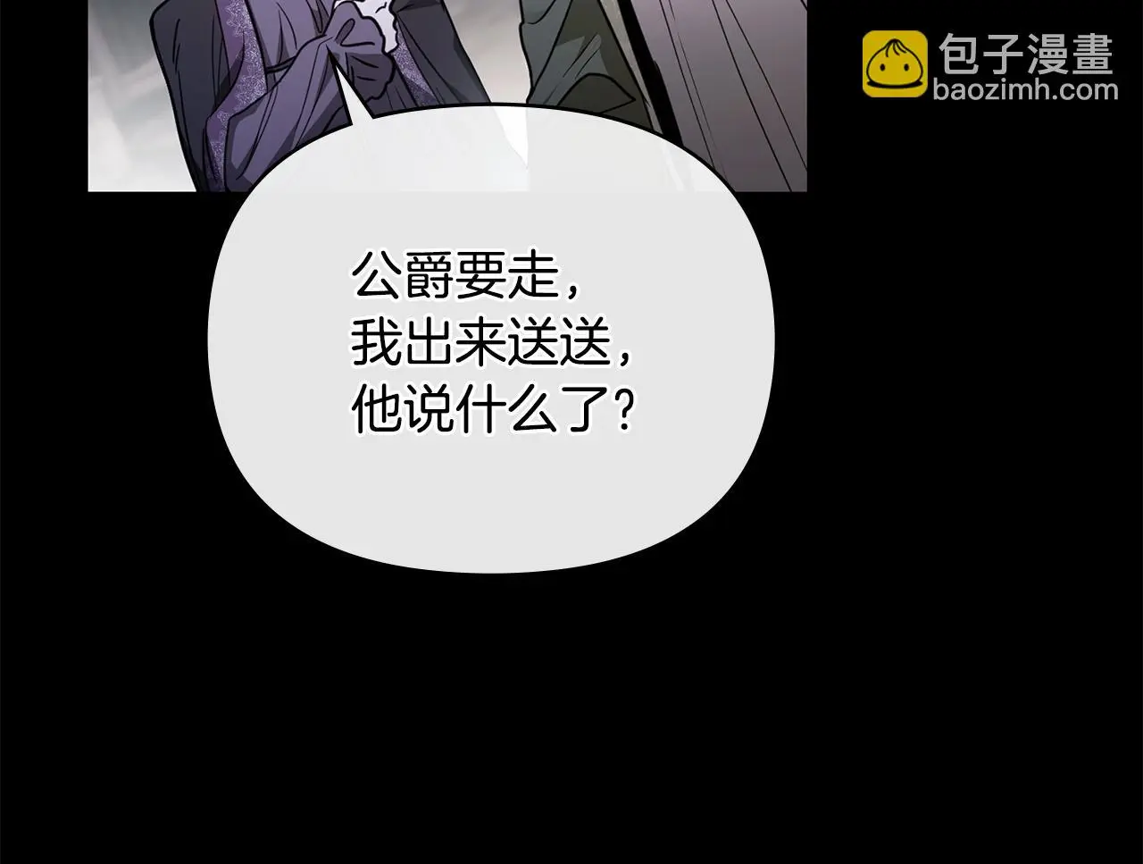 第67话 去中立地区107