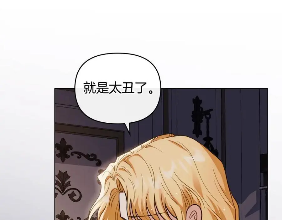 第83话 淤青太丑134