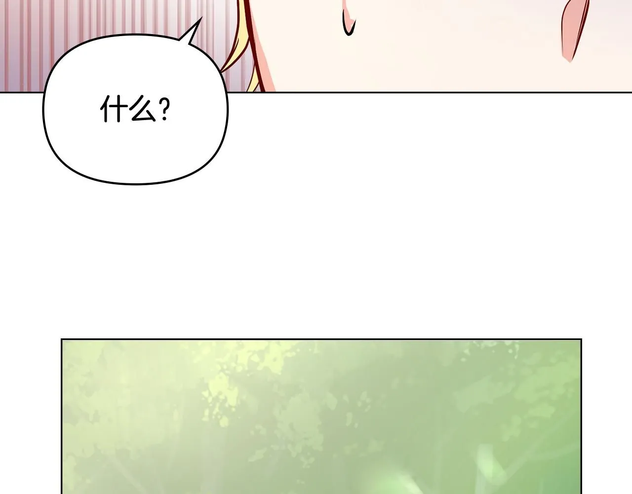 第19话 一起睡会儿？16