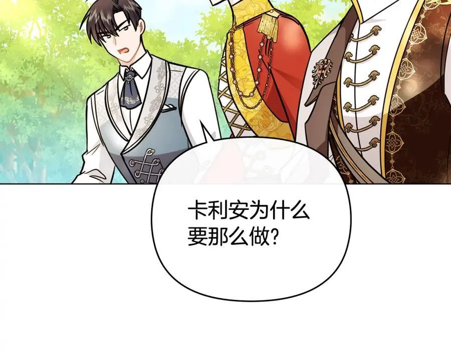 第92话 不是你母亲111