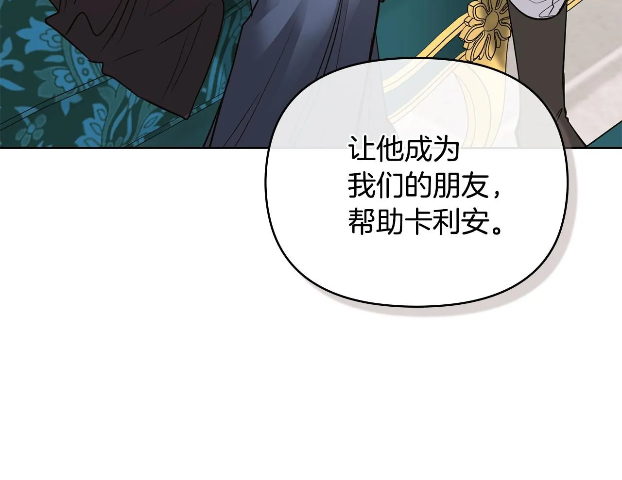 第44话 敌国王子是朋友114