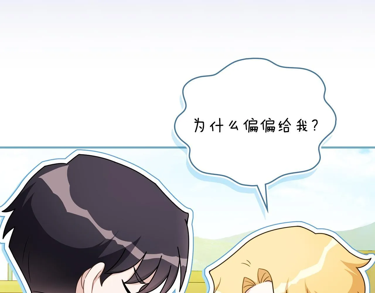 番外 第3话 获胜者的奖励106