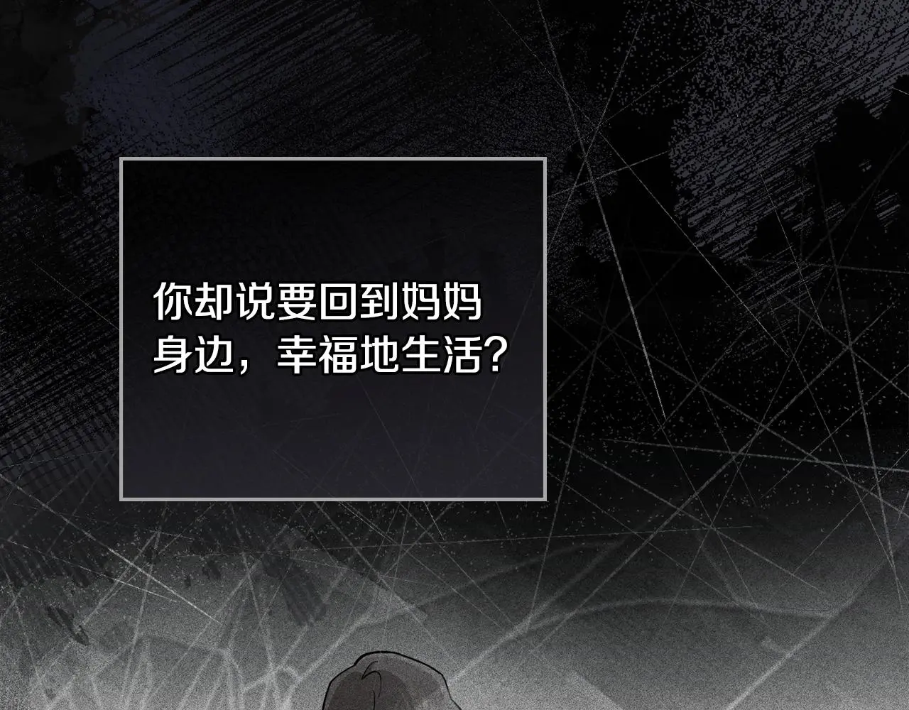 第74话 噬骨的孤独134