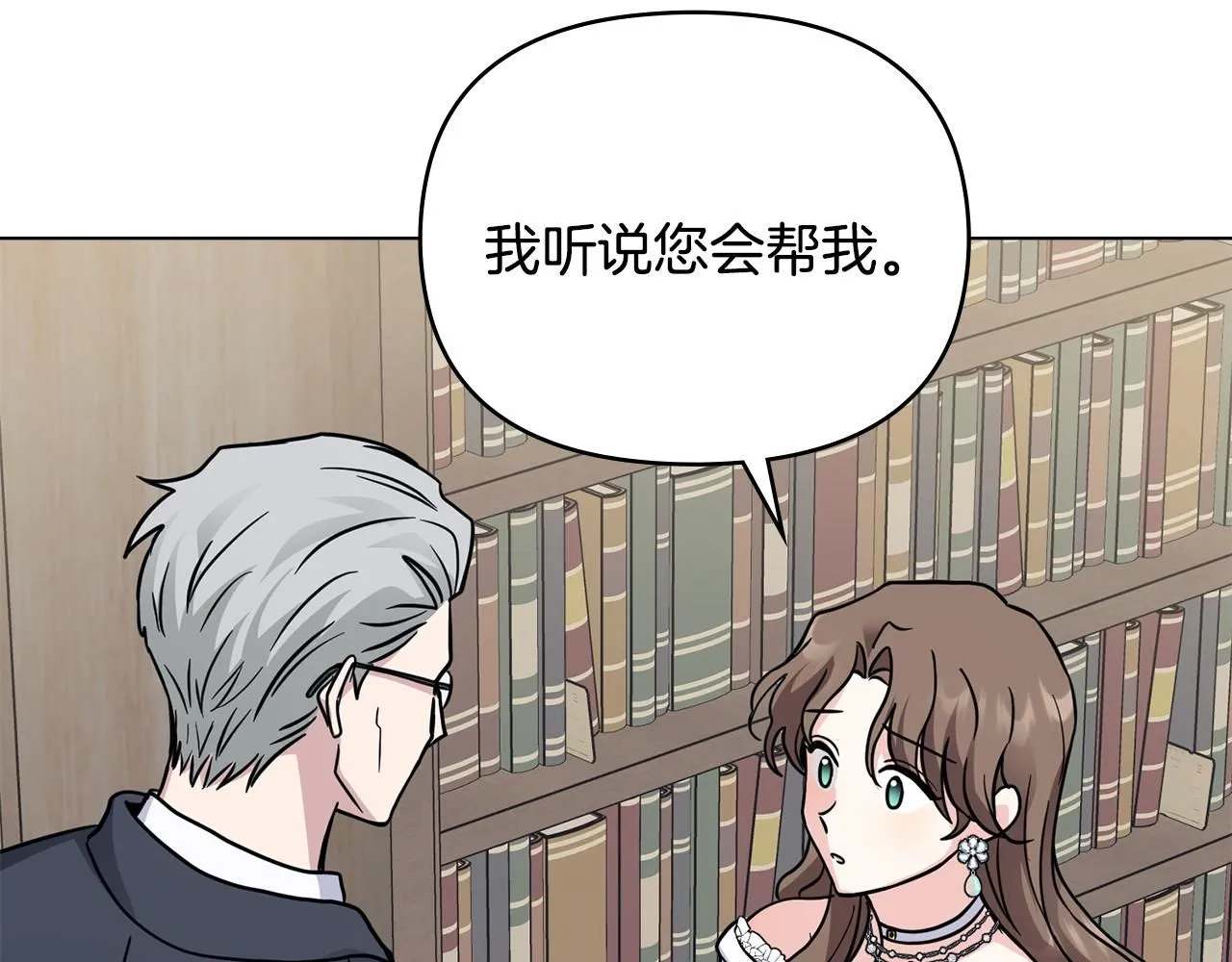 第41话 图书馆接头56