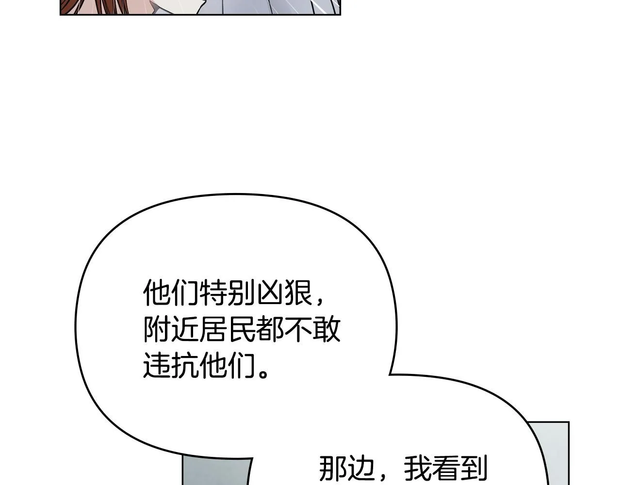 第47话 蓝眼睛的帅哥哥26