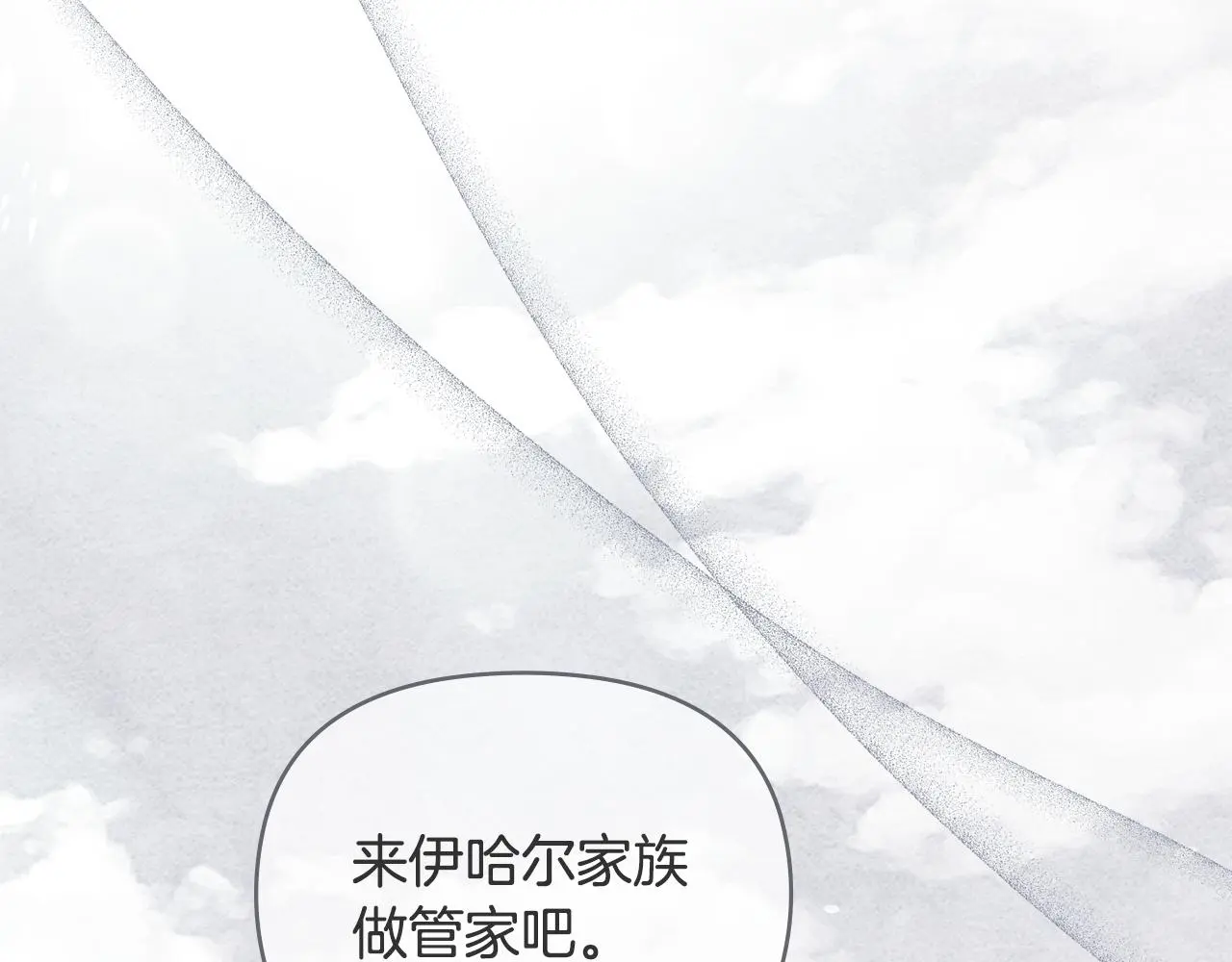 第59话 我喜欢谁25