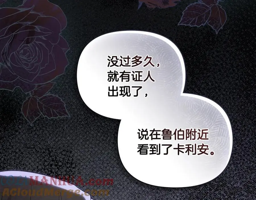 第85话 指认嫌疑人16