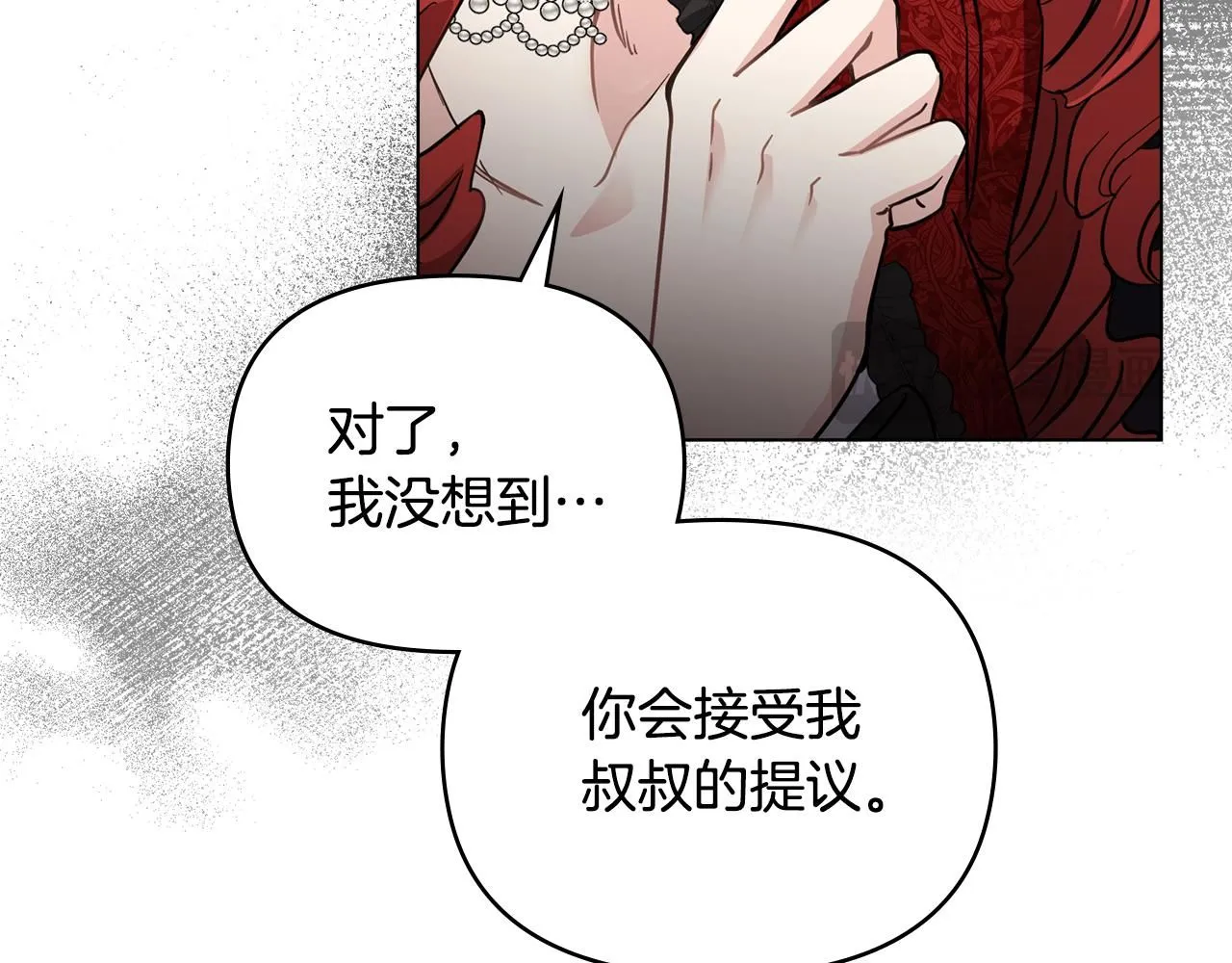 第39话 再次扮女装51