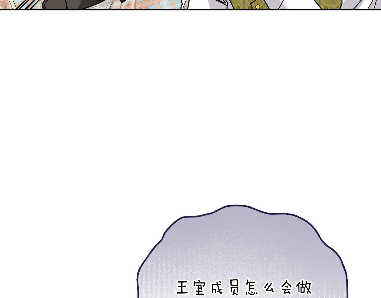 第35话 王子想联姻26