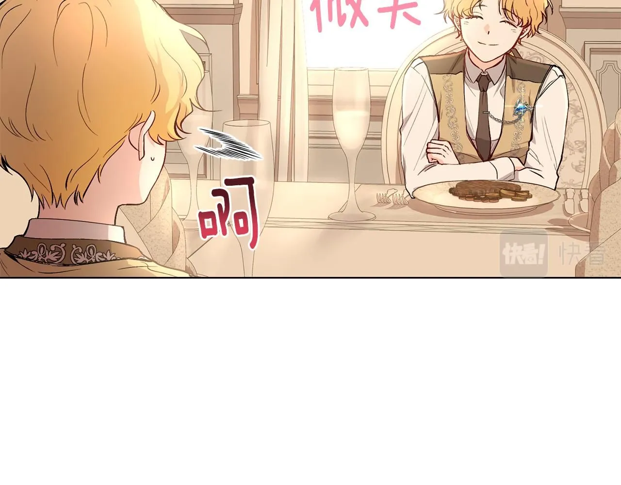 第5话 出色的仿冒品71