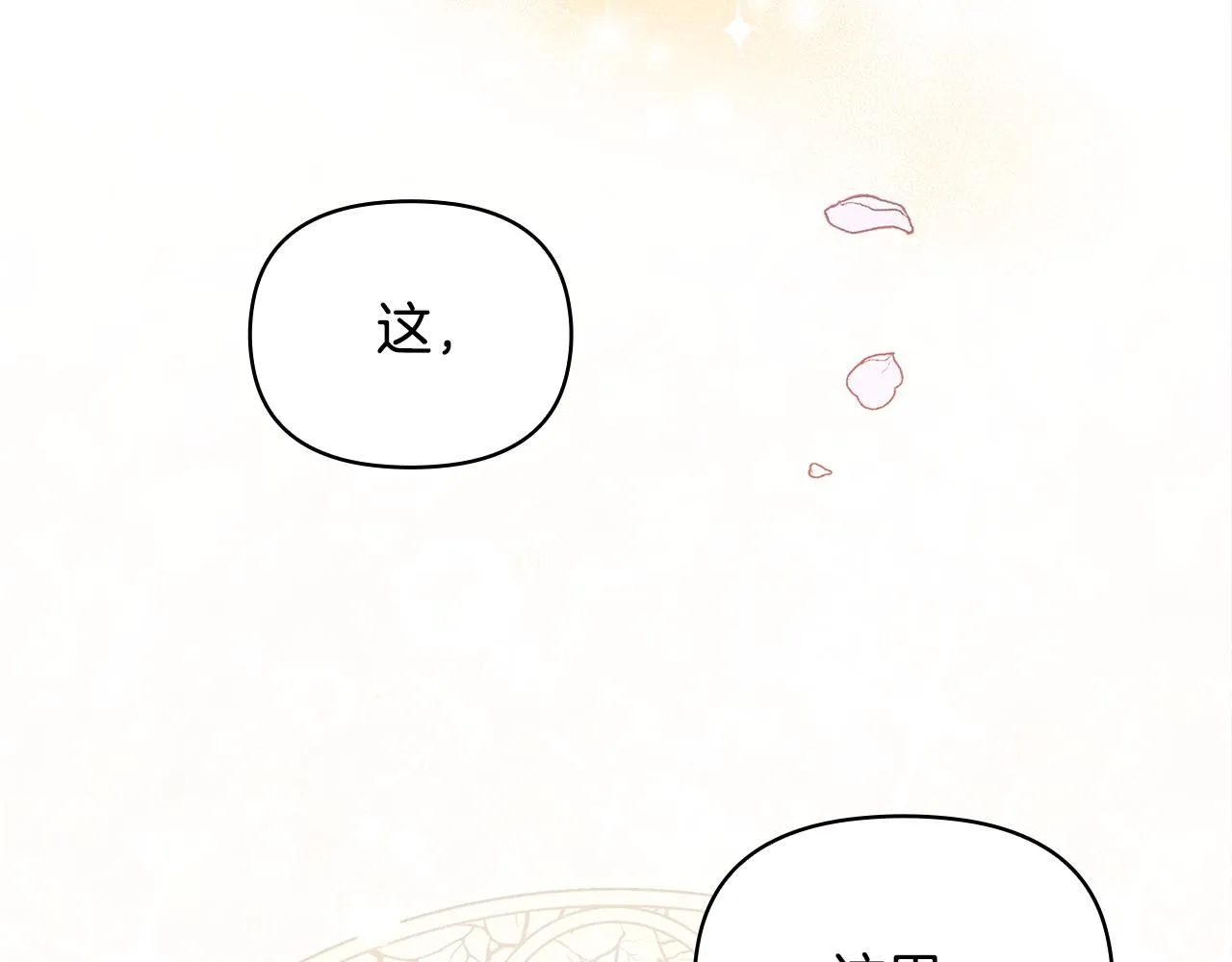第2话 天使哥哥18