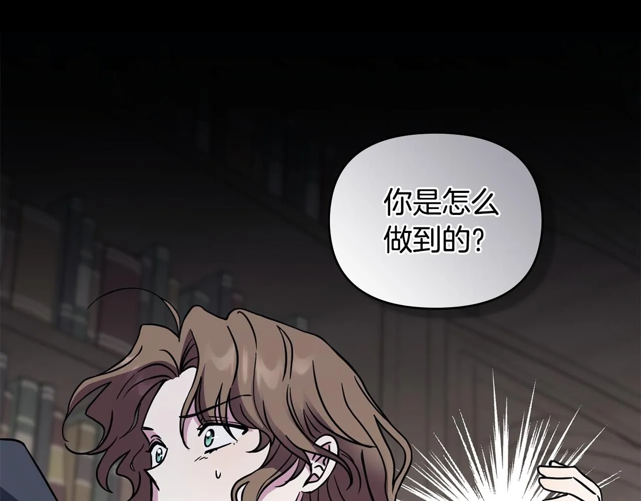 第41话 图书馆接头124