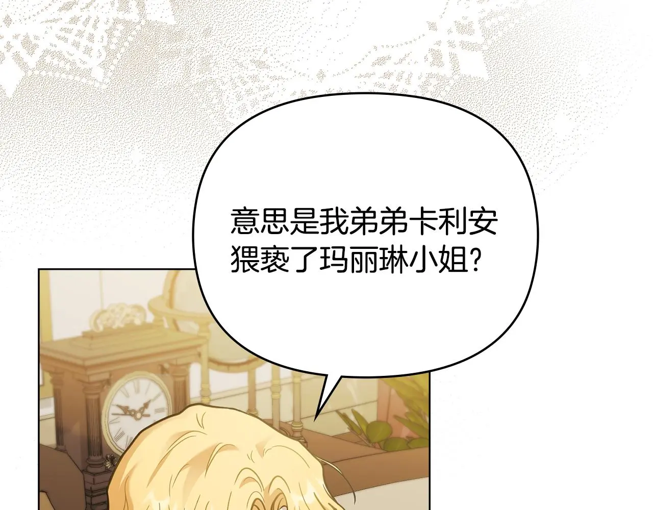 第67话 去中立地区4