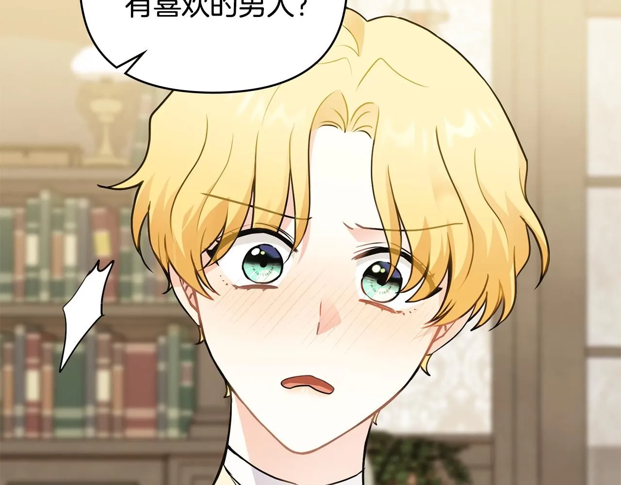 第35话 王子想联姻100