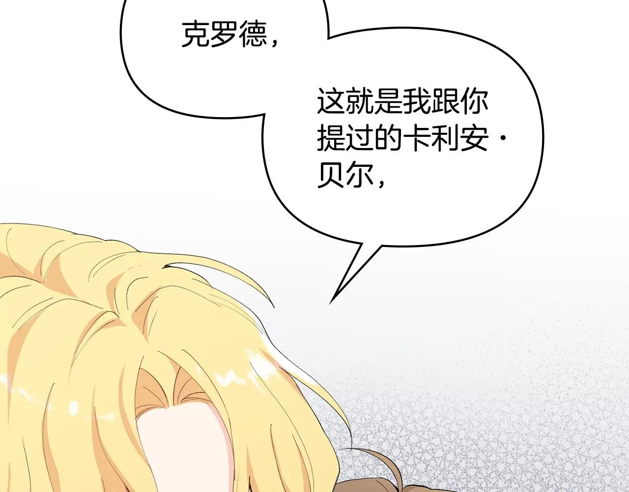 第4话 美丽又危险的世界88