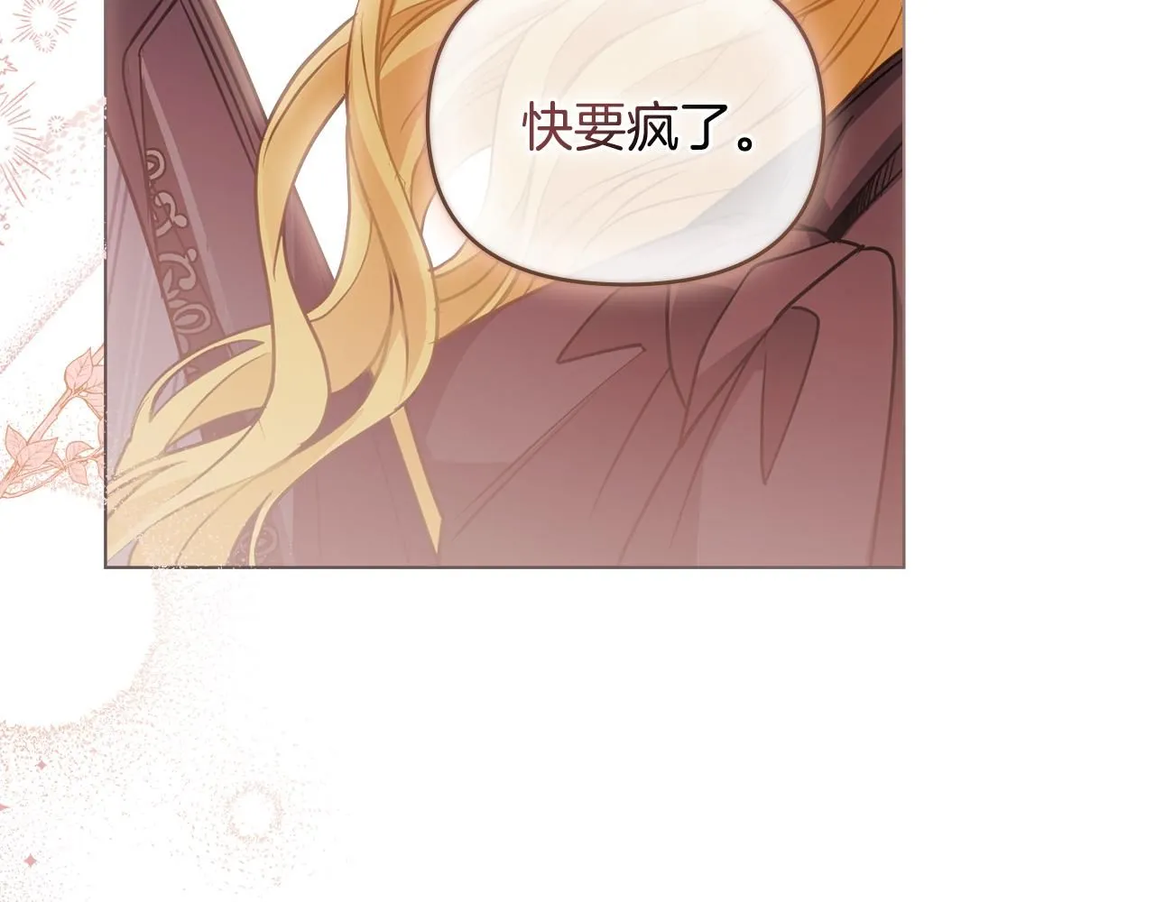 第45话 隐藏的情人50