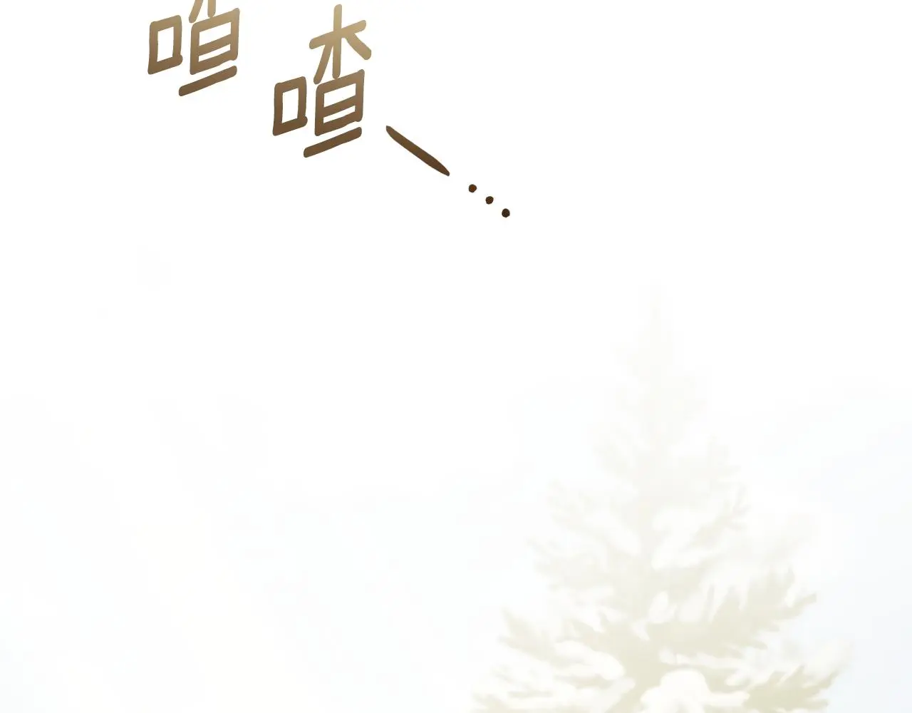第70话 是否该表露心迹137