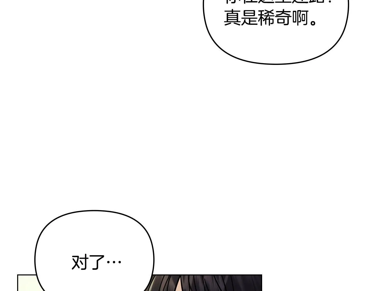 第54话 爱情的煎熬120