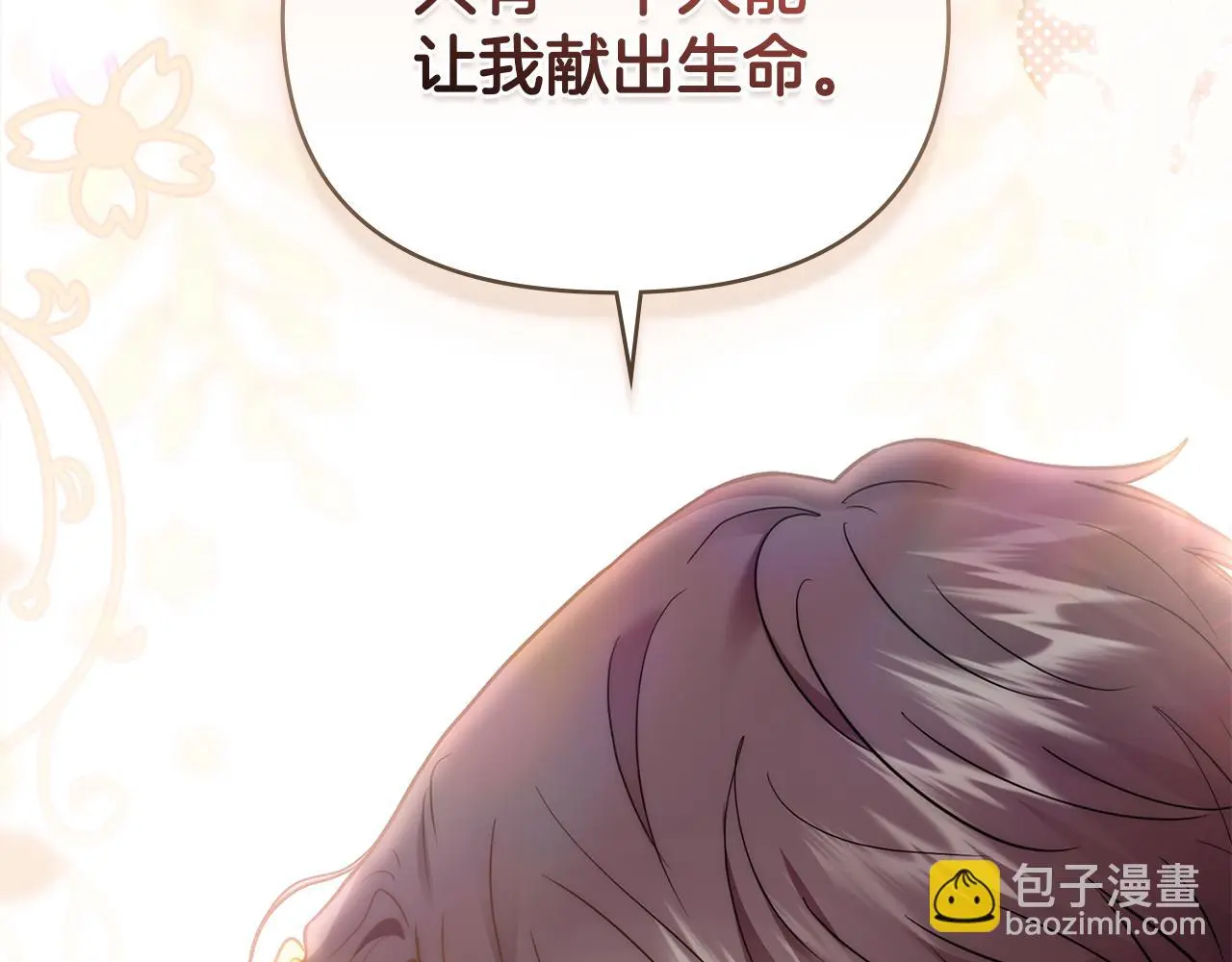 第69话 是男是女无所谓46