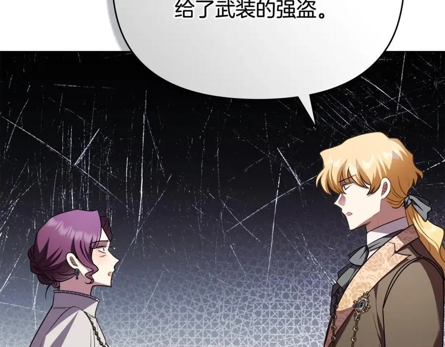 第三季完结篇 求你离开帝国97