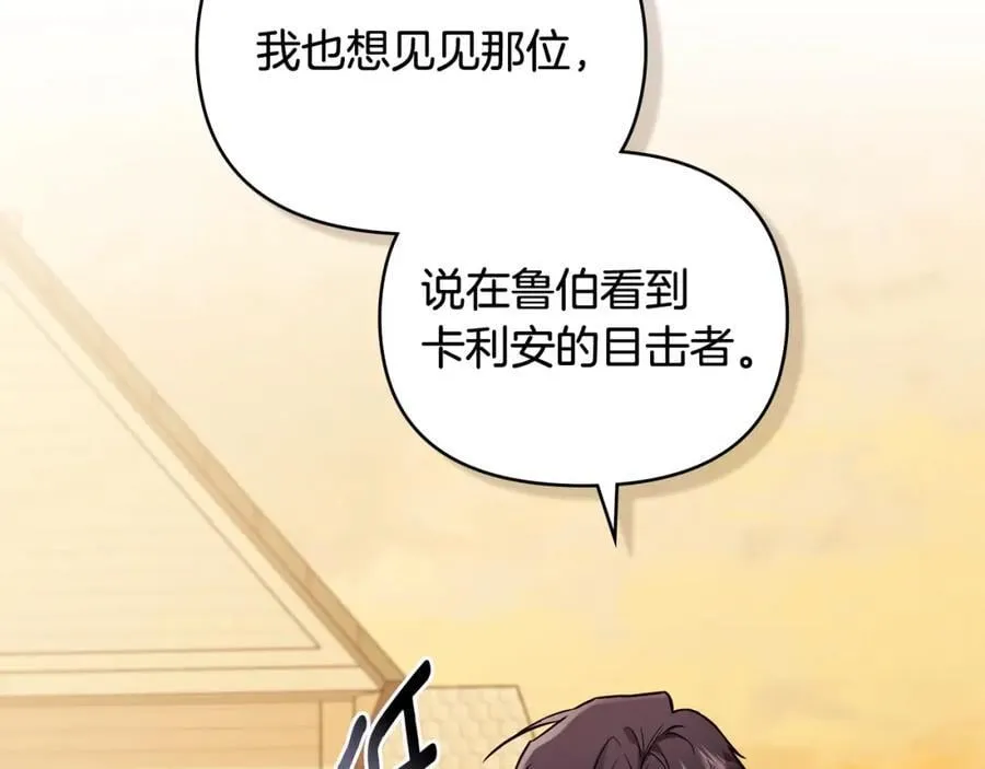 第89话 成为我的铁线莲37