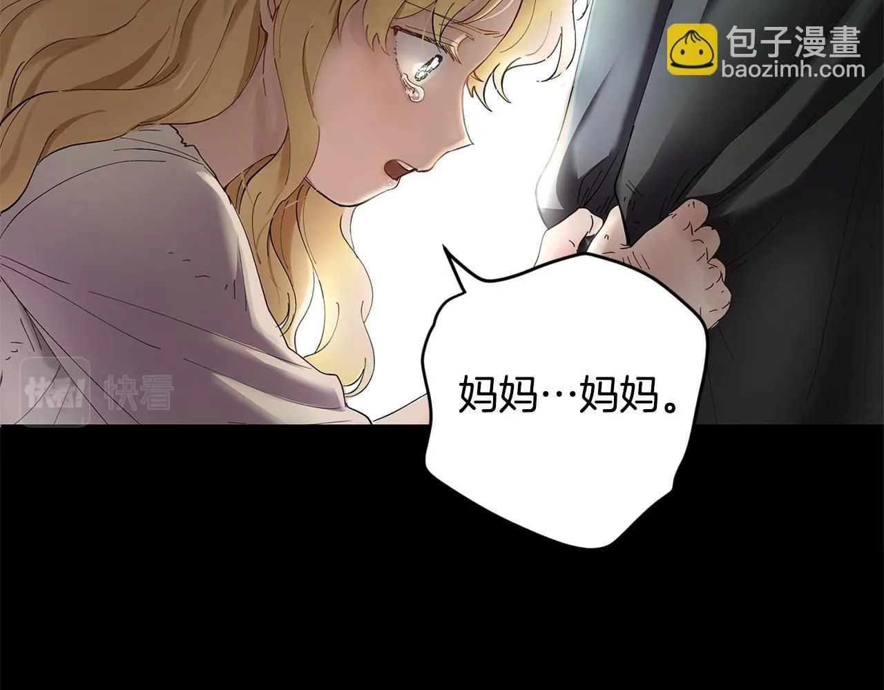 第1话 泥沼里的宝石110