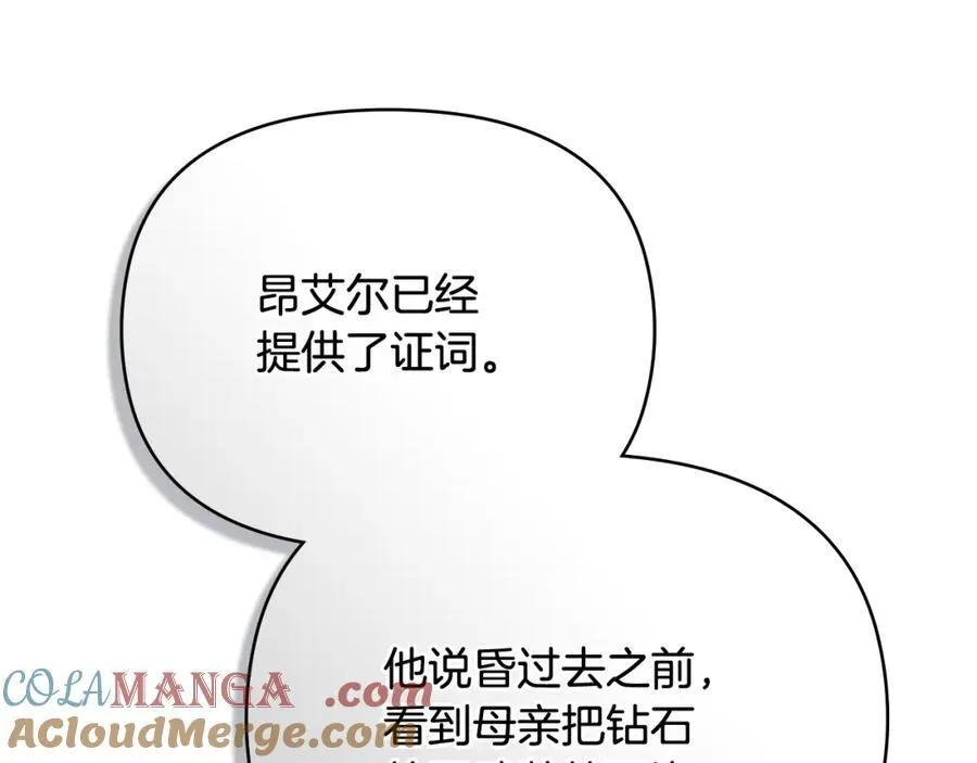 第三季完结篇 求你离开帝国96