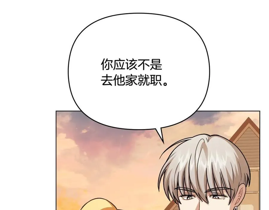 第94话 没用的约定123