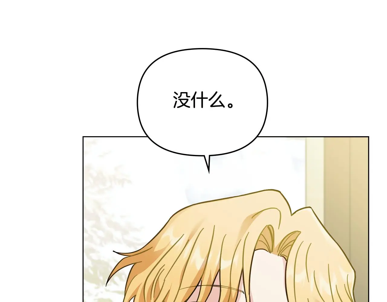 第70话 是否该表露心迹117