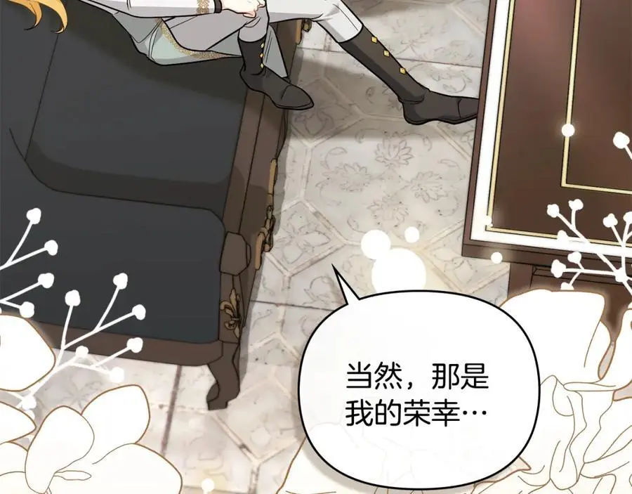 第79话 希望梦不要醒137