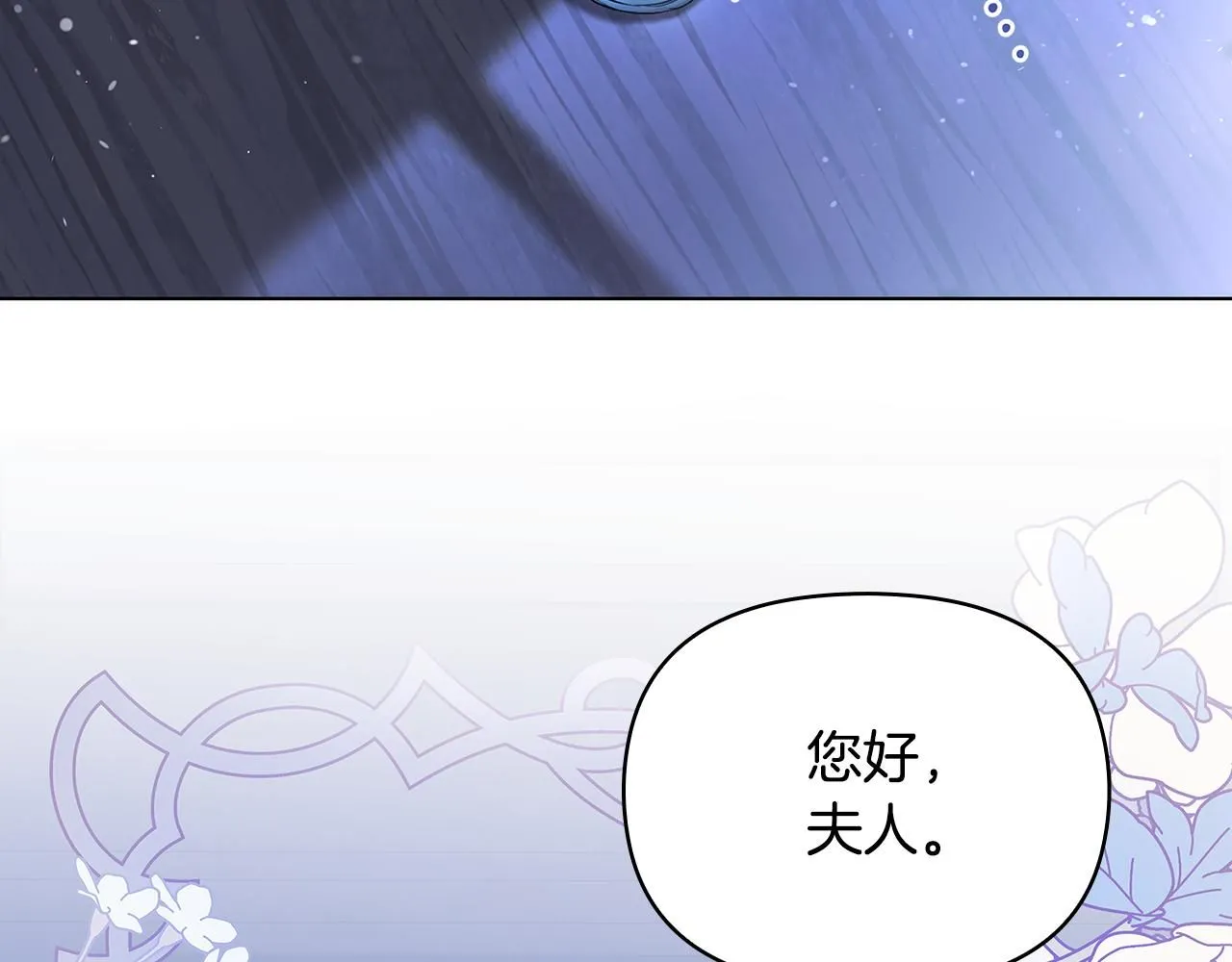 第3话 欲加之罪11