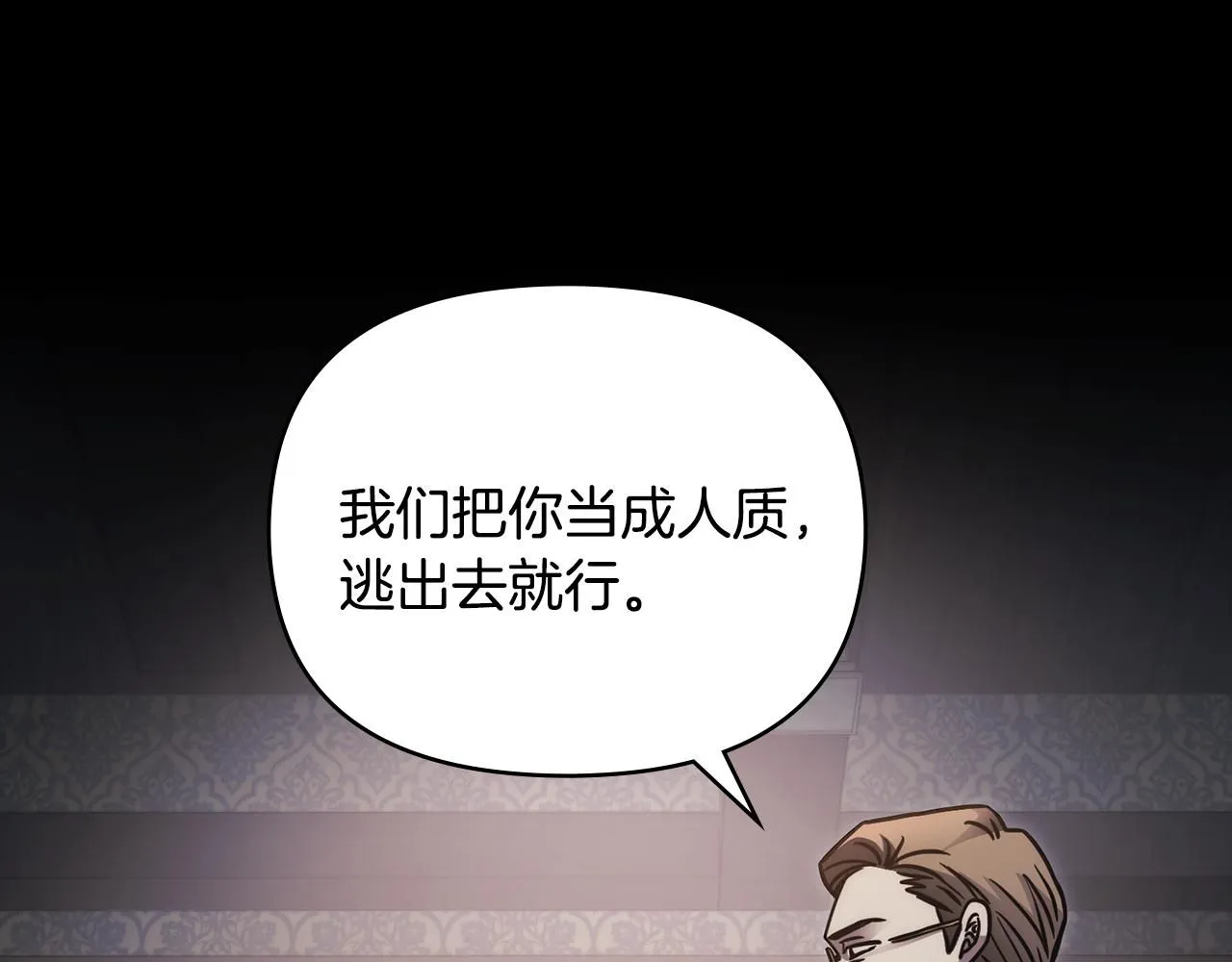 第48话 被抛弃的孩子93