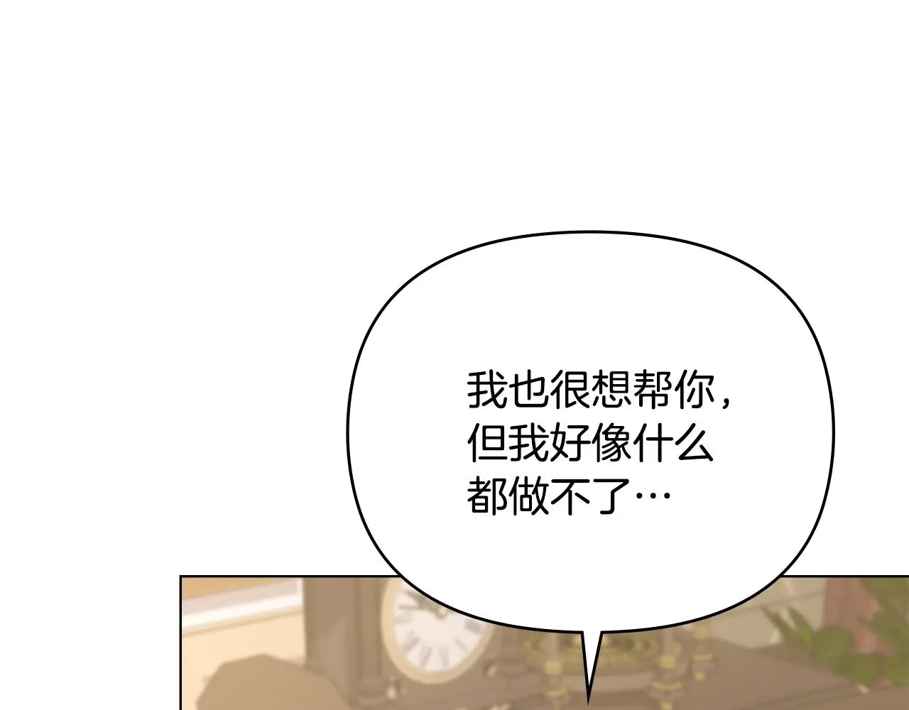 第66话 属于我的信物133