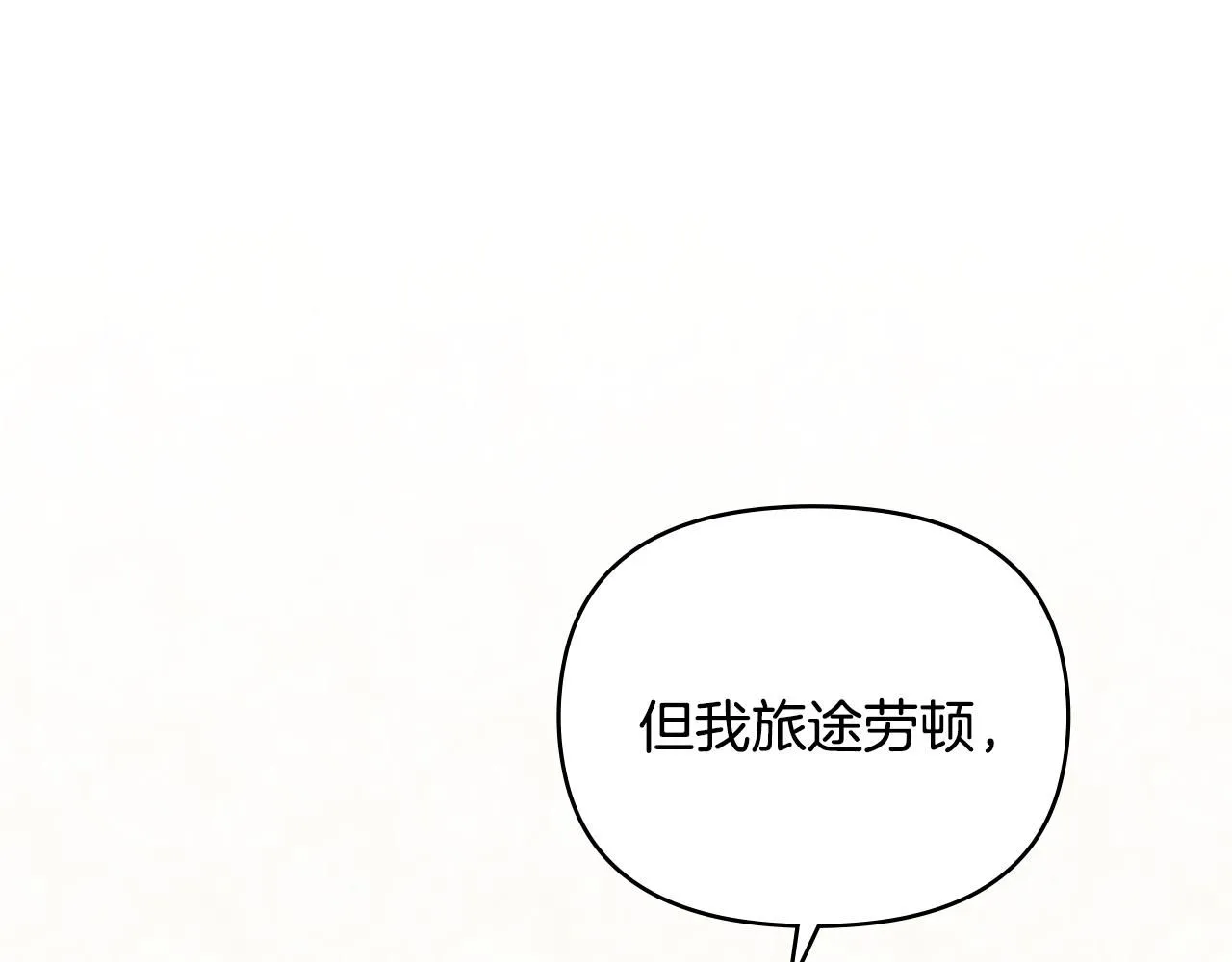 第34话 他有私心52