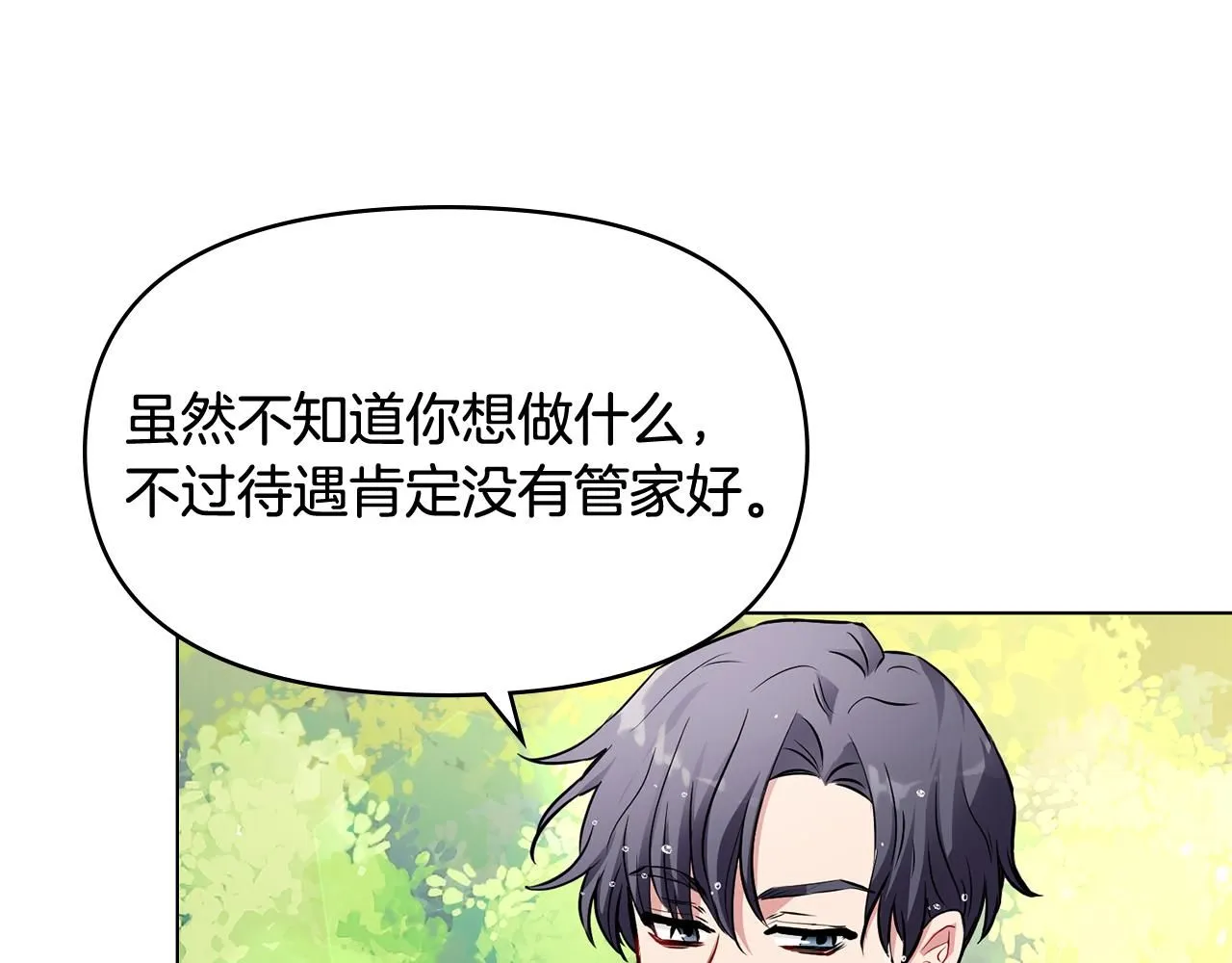 第19话 一起睡会儿？117