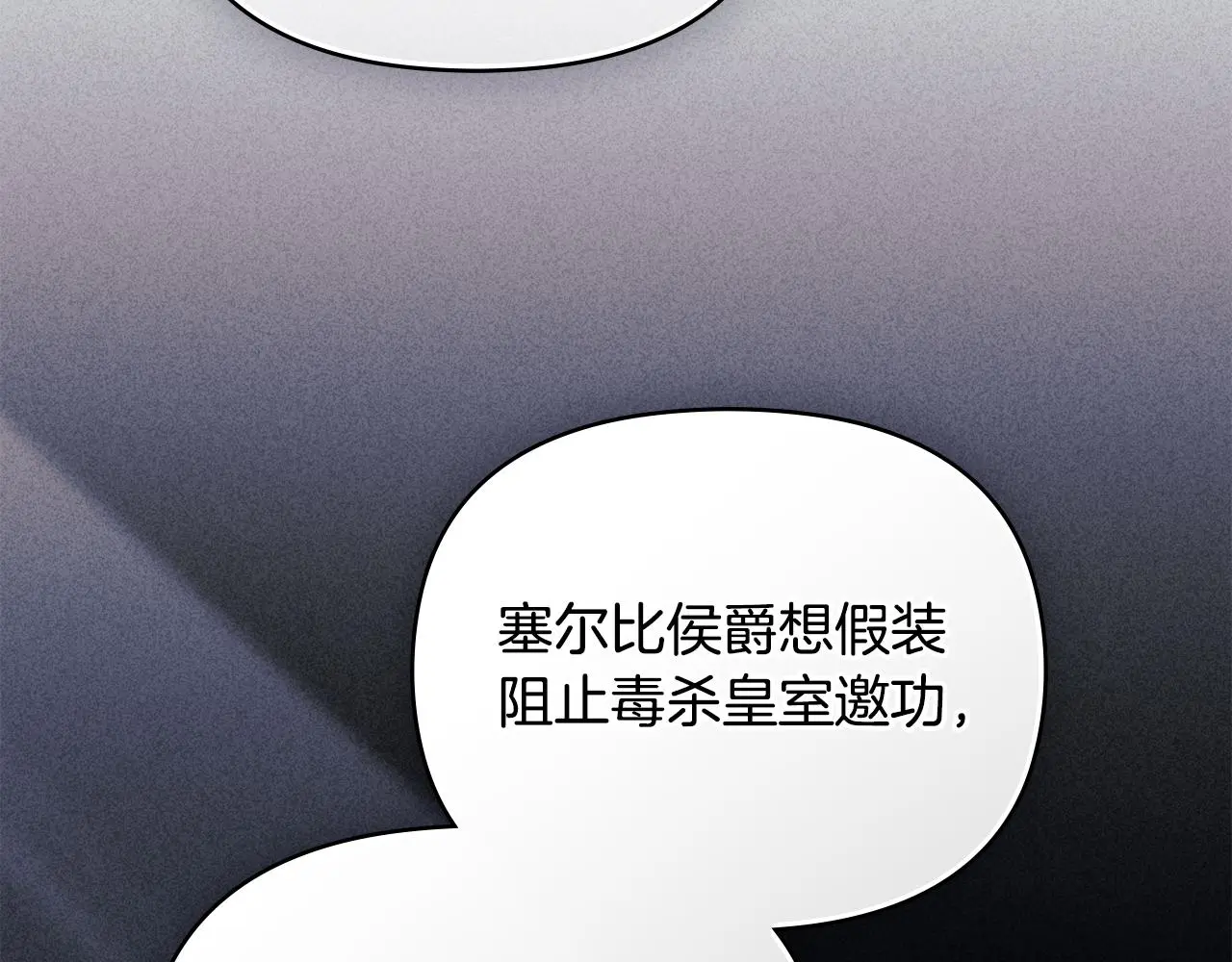 第68话 公爵夫人的胸针15