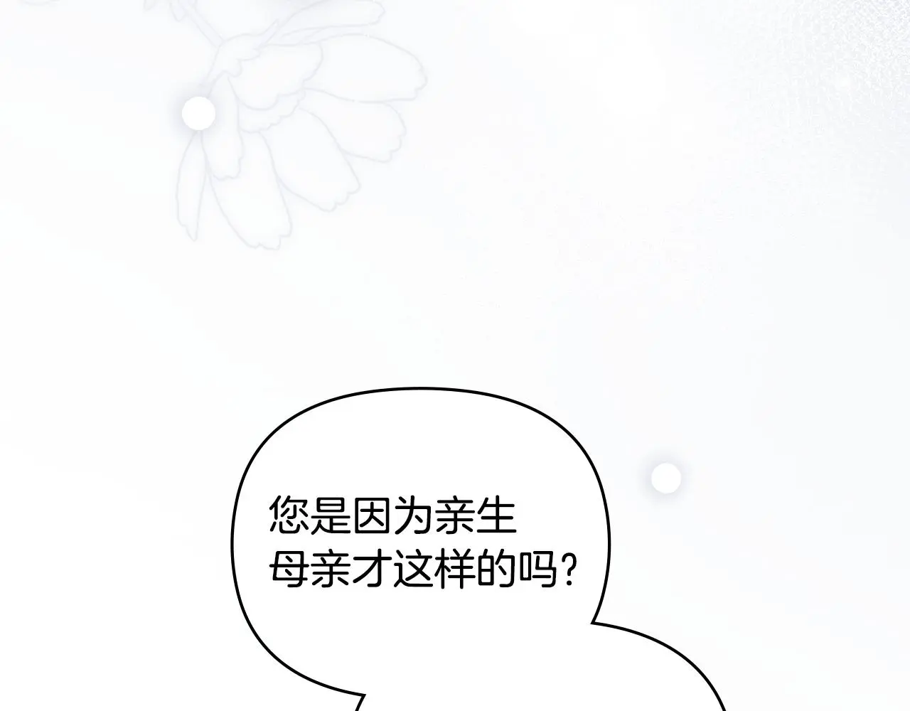 第75话 三年过去5