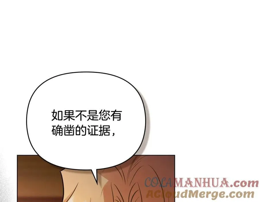 第89话 成为我的铁线莲32
