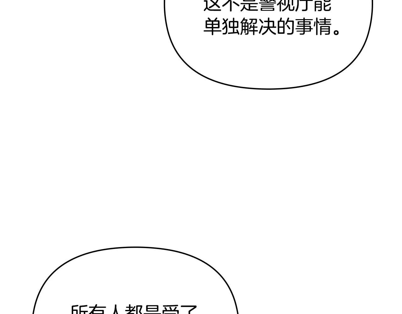 第54话 爱情的煎熬3