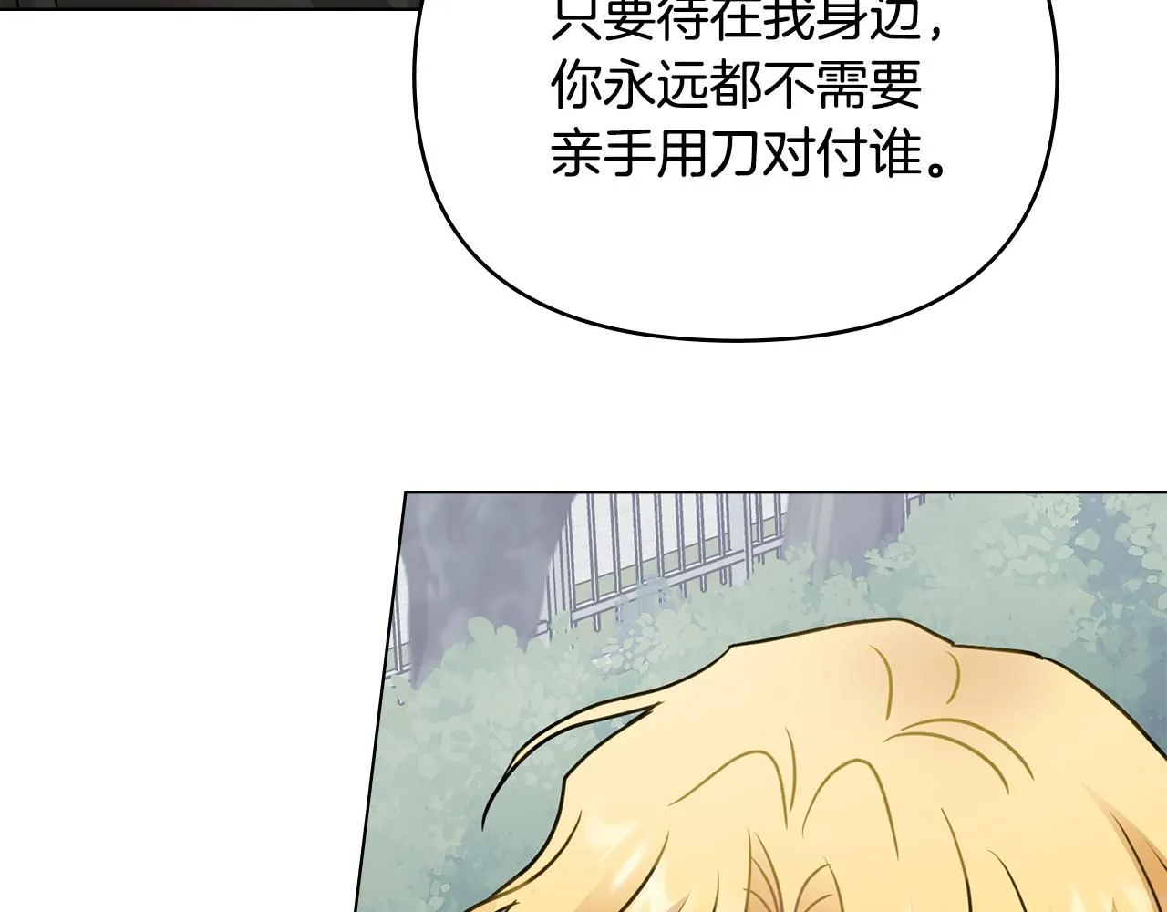 第43话 雨季的安慰128