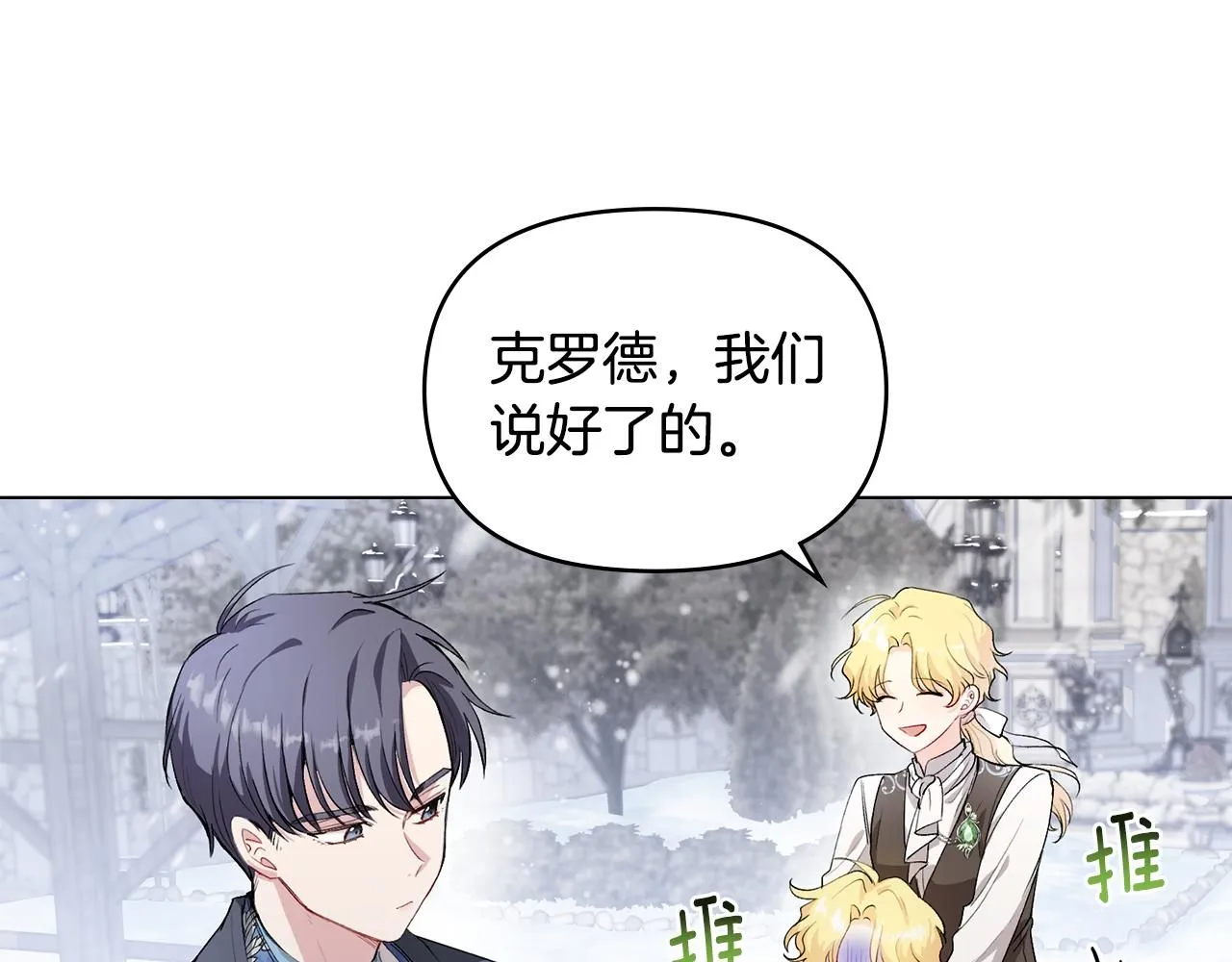 第7话 烫伤与心跳41