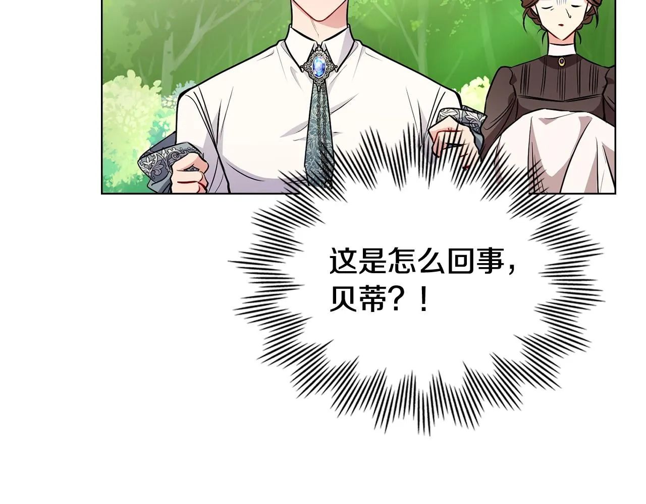 第19话 一起睡会儿？5