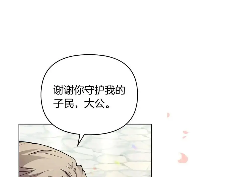 第81话 也许是错觉5