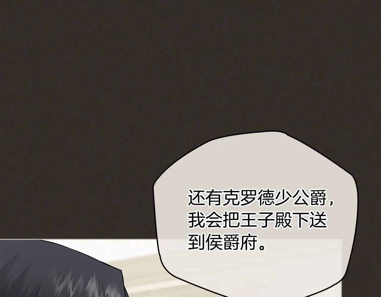 第34话 他有私心136