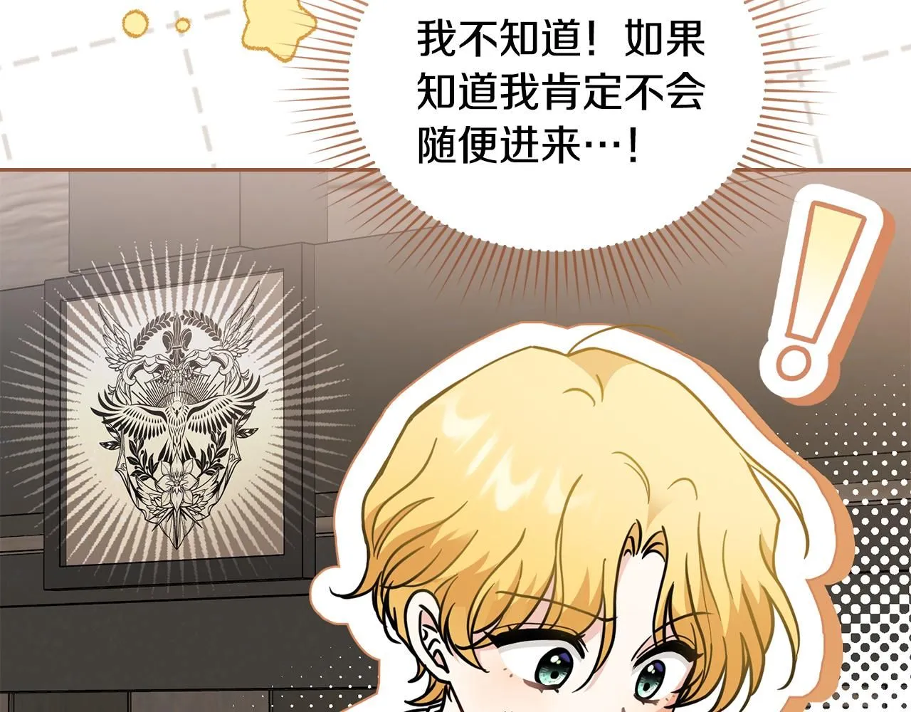 第52话 你的嗅觉有问题53