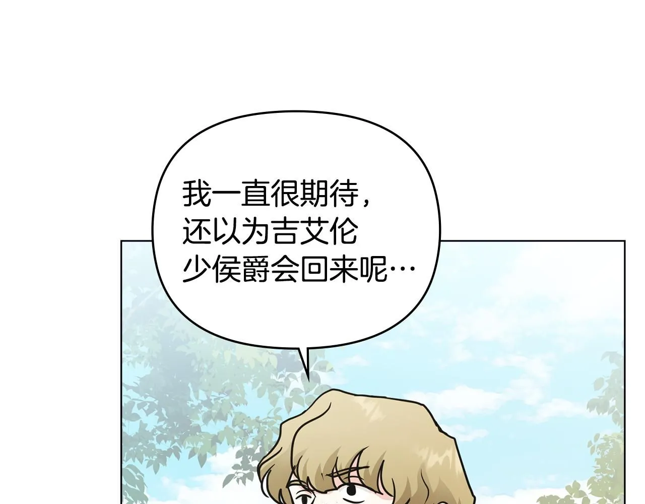 第36话 伪装成贵族小姐21