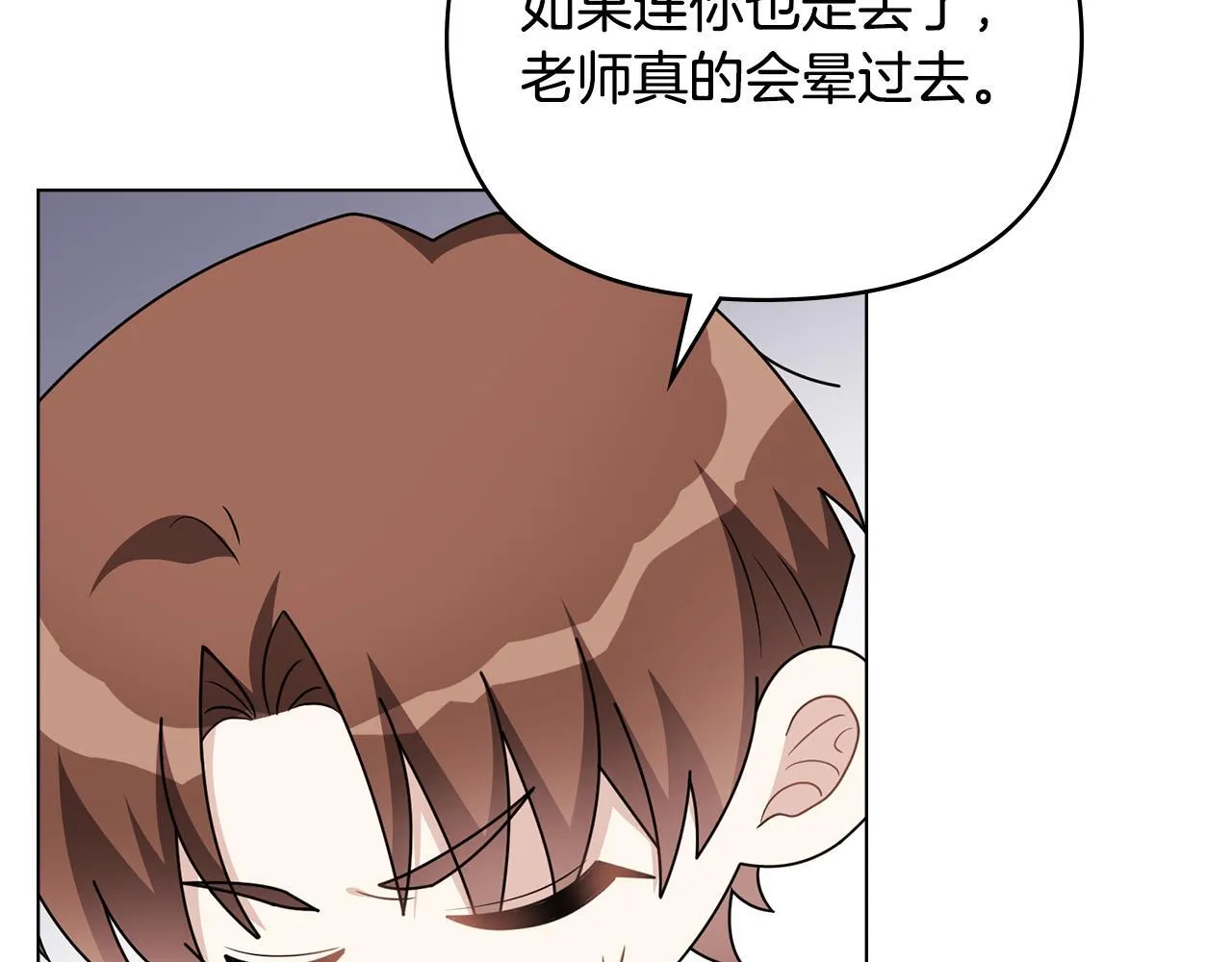 番外 第3话 获胜者的奖励38